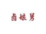 卤娘舅