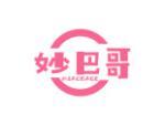 妙巴哥