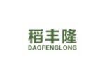 稻丰隆