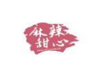 麻辣甜心