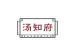 汤知府