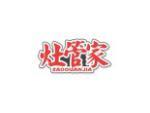 灶管家