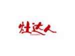 灶达人