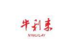 牛利来