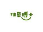 仙草博士