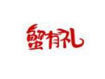 蟹有礼