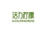 活力柠檬