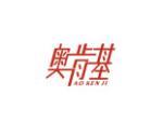 奥肯基