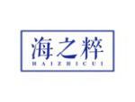 海之粹