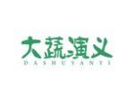 大蔬演义