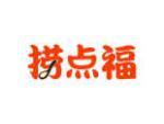 捞点福