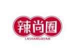 辣尚圈
