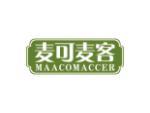 麦可麦客 MAACOMACCER