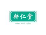 耕仁堂