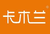 卡木兰