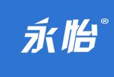 永怡
