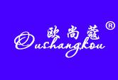 欧尚蔻