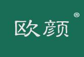 欧颜