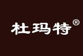 杜玛特