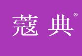 蔻典