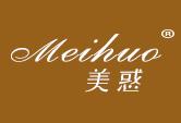 美惑