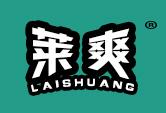 莱爽