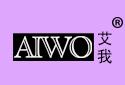 艾我