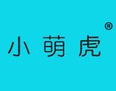小萌虎