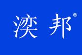 湙邦