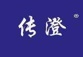 传澄