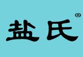 盐氏