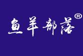鱼羊部落
