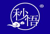 秒悟