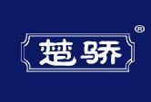 楚骄
