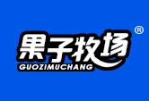 果子牧场