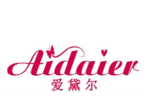 爱黛尔