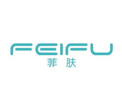 菲肤