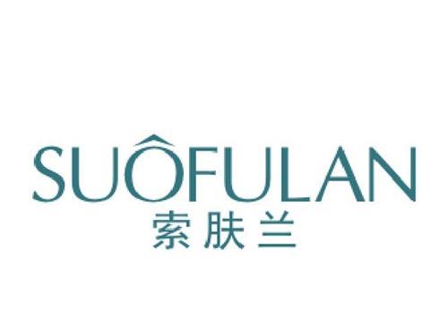 索肤兰