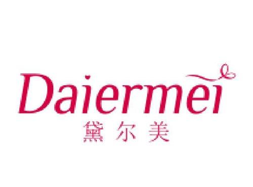 黛尔美