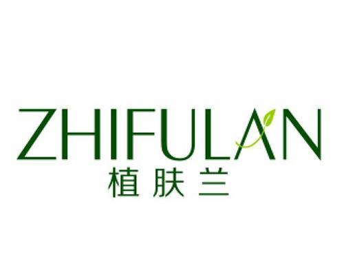 植肤兰