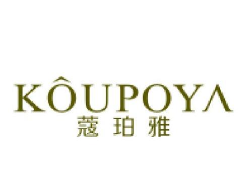 蔻珀雅