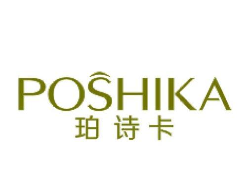 珀诗卡