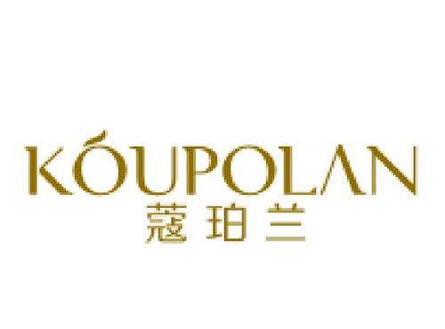 蔻珀兰