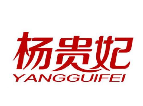 杨贵妃