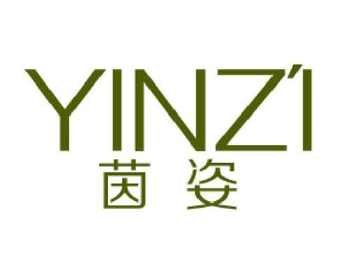 茵姿