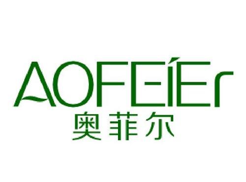 奥菲尔
