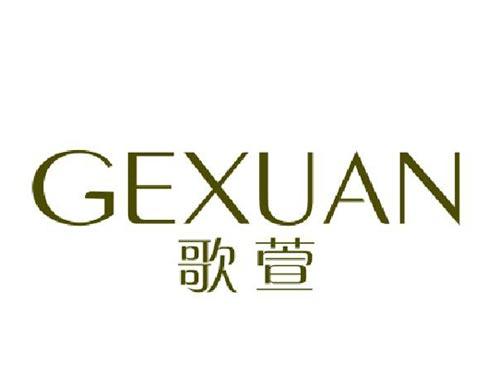 歌萱