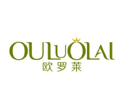 欧罗莱