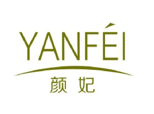 颜妃