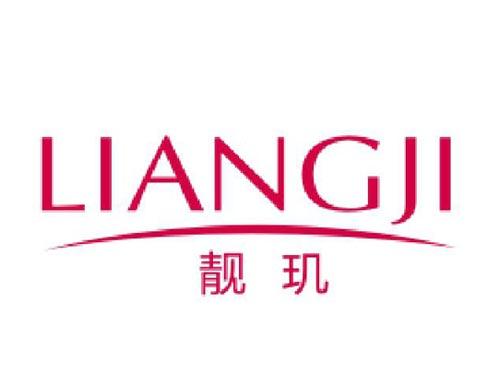 靓玑